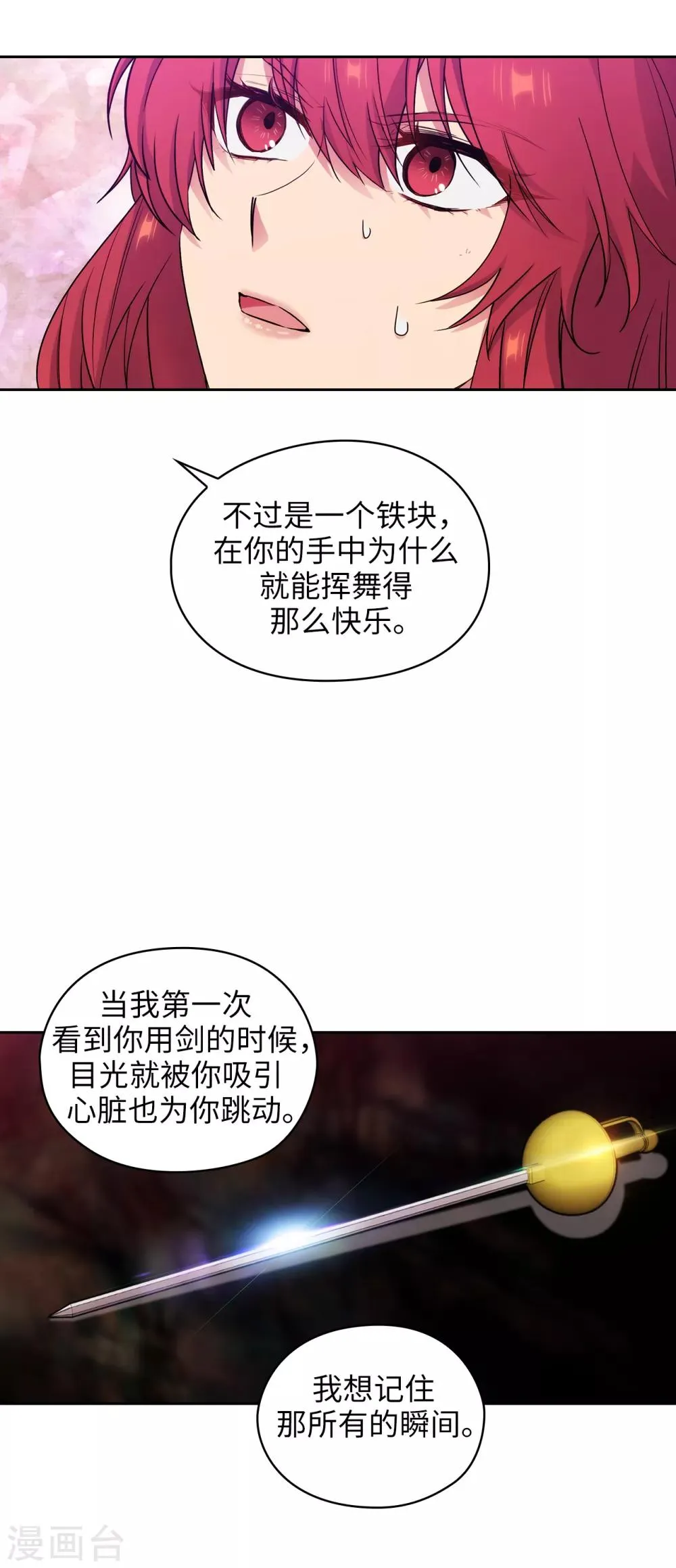 第258话 我看上的剑其实是你 第10页