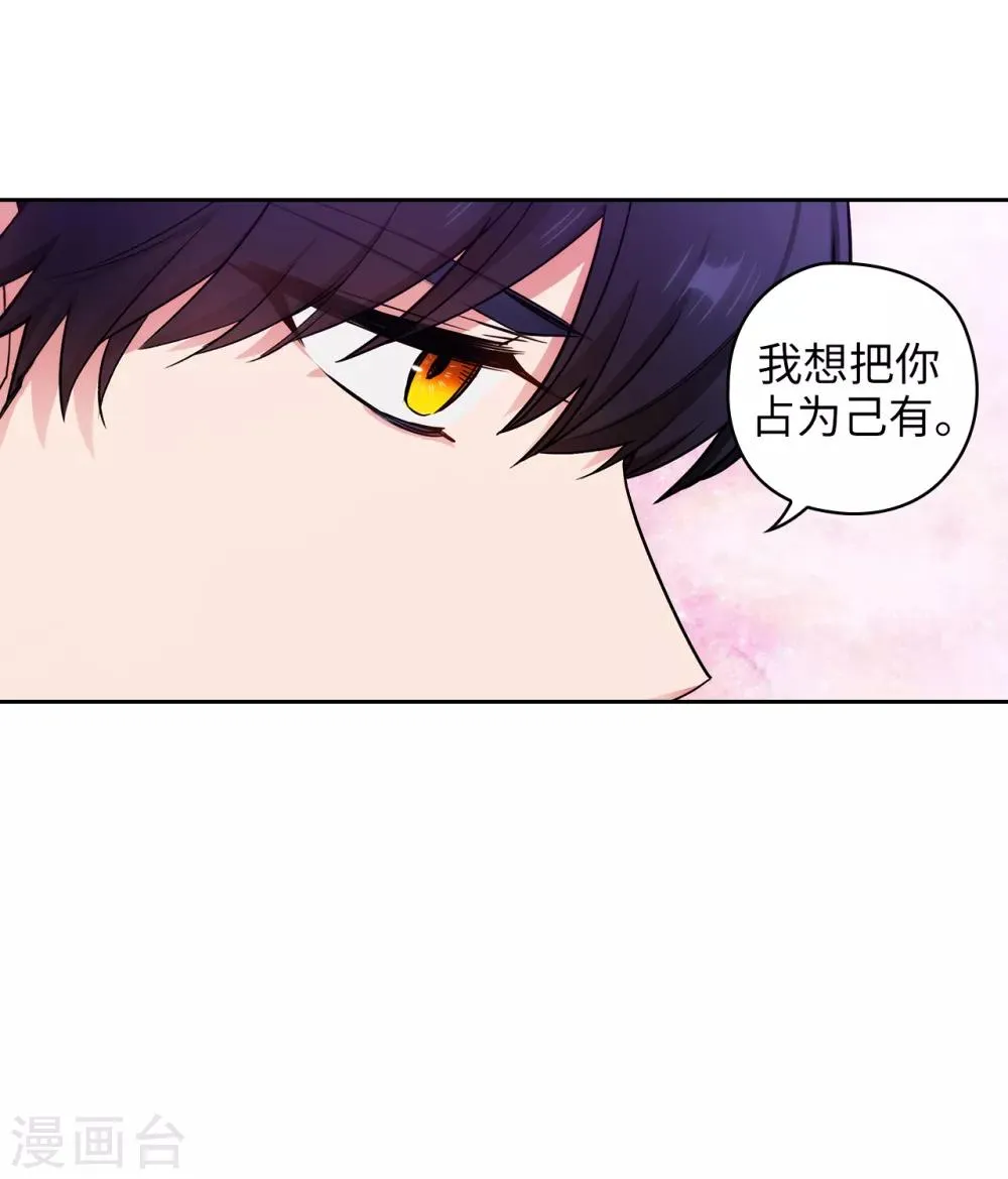 第258话 我看上的剑其实是你 第11页