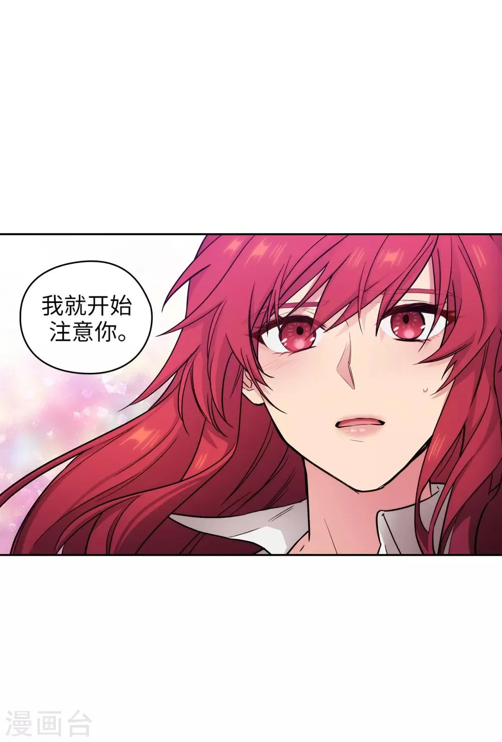 第258话 我看上的剑其实是你 第14页