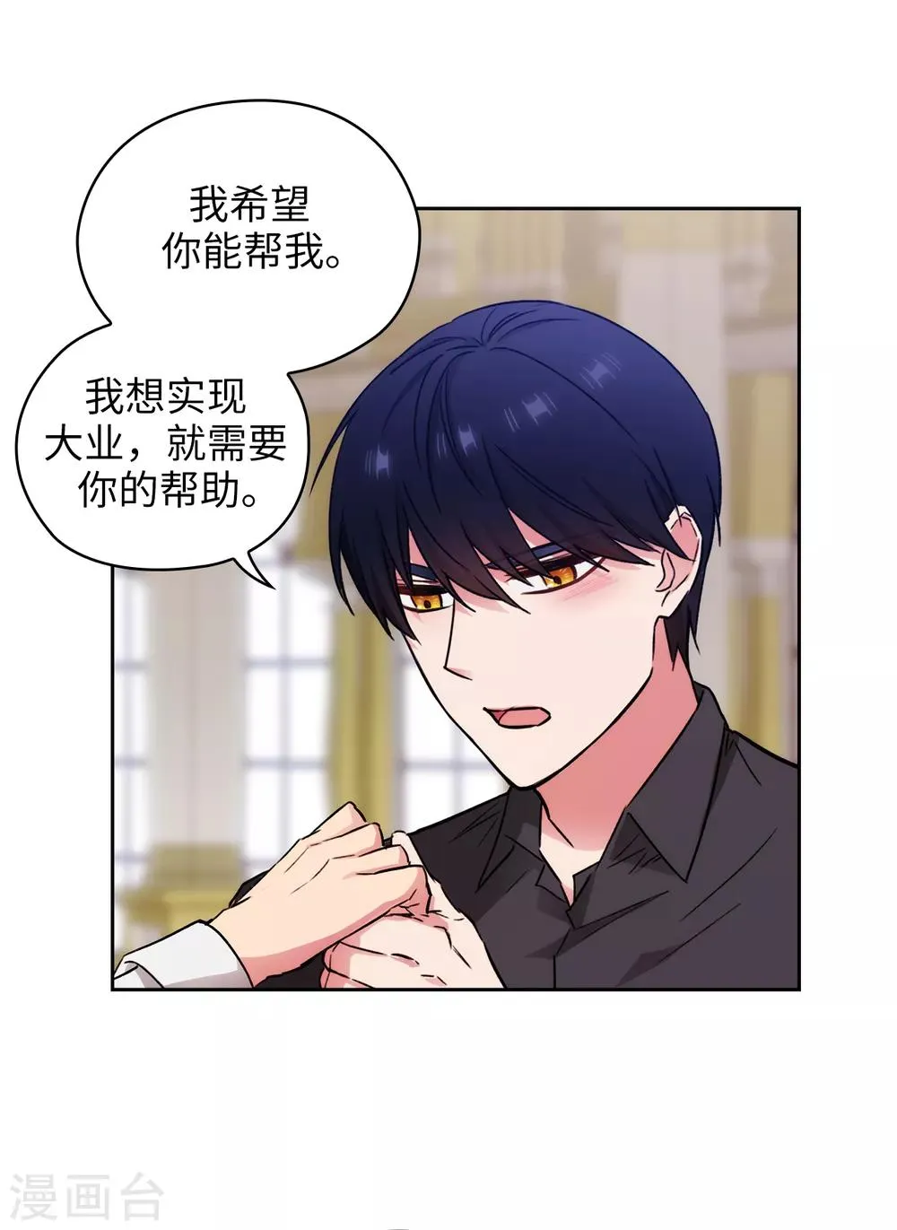 第258话 我看上的剑其实是你 第18页