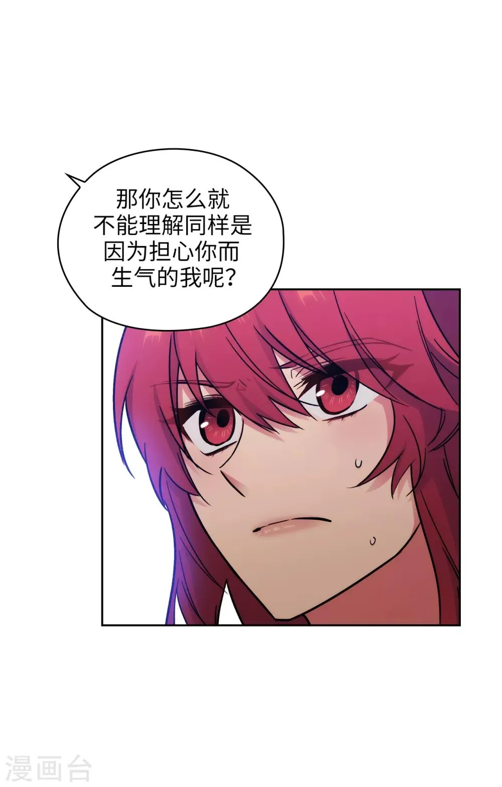 第258话 我看上的剑其实是你 第22页