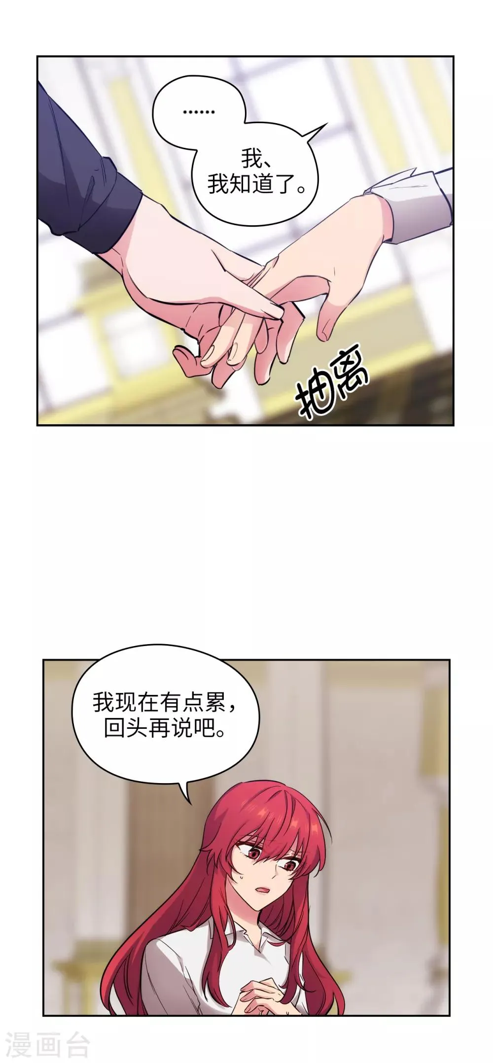 第258话 我看上的剑其实是你 第27页