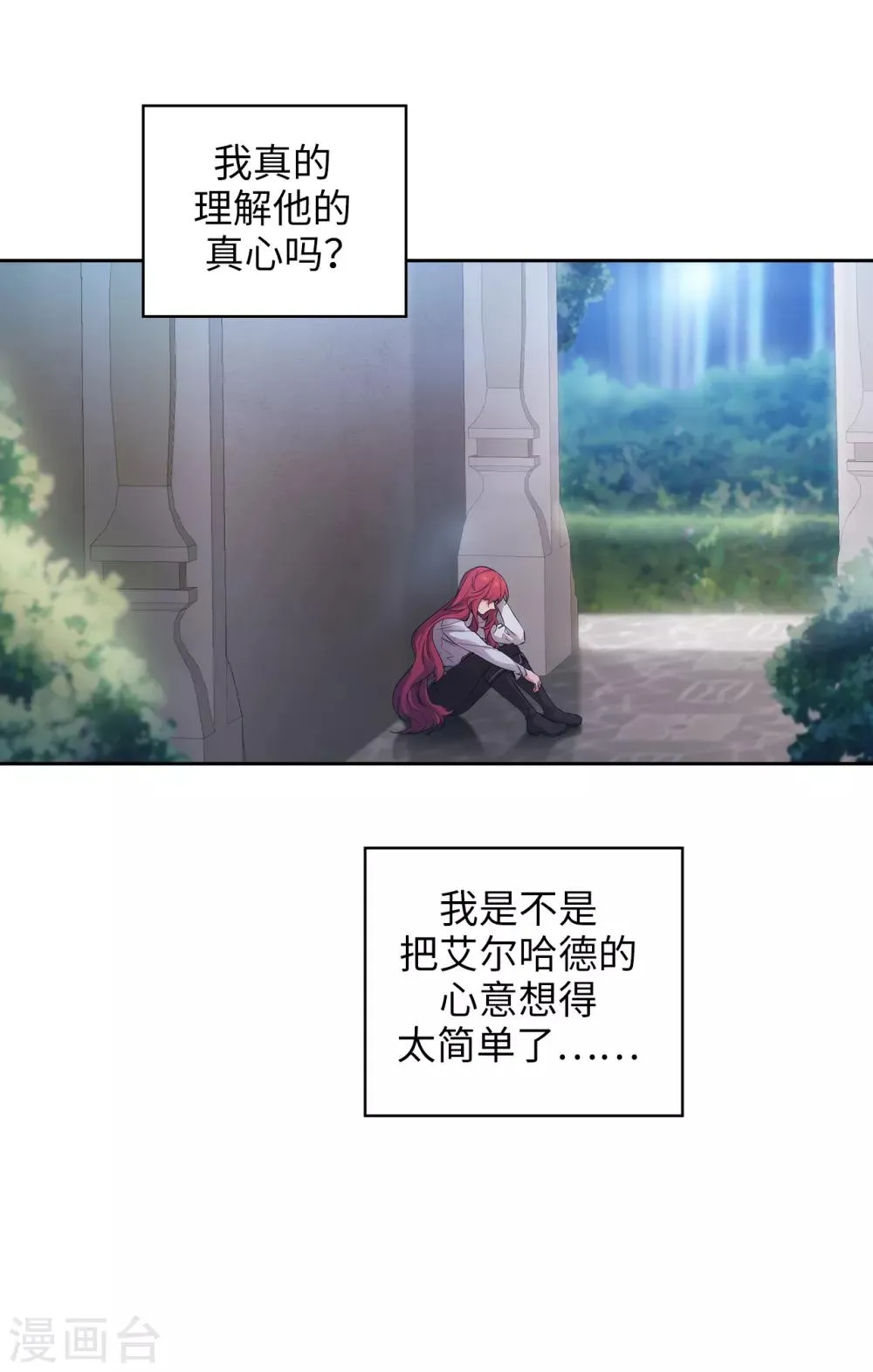 第258话 我看上的剑其实是你 第32页