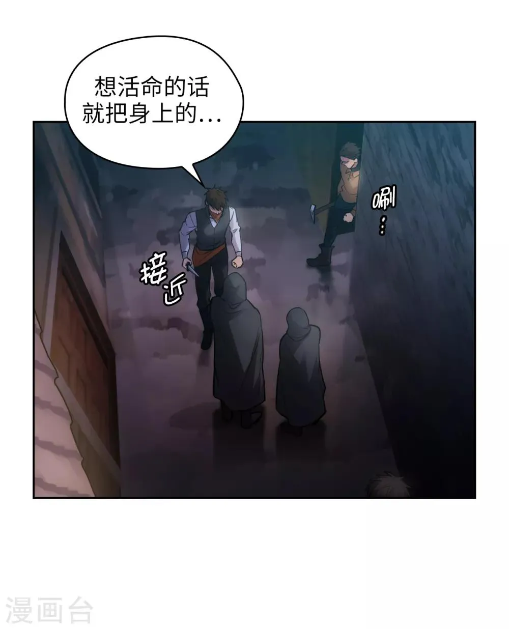 第259话 想对我动手的都是敌人 第4页
