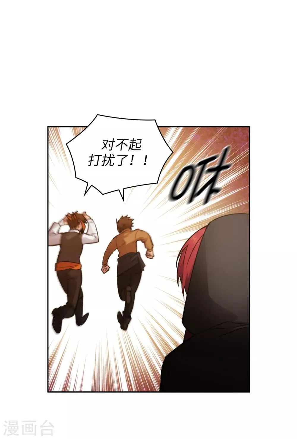 第259话 想对我动手的都是敌人 第6页