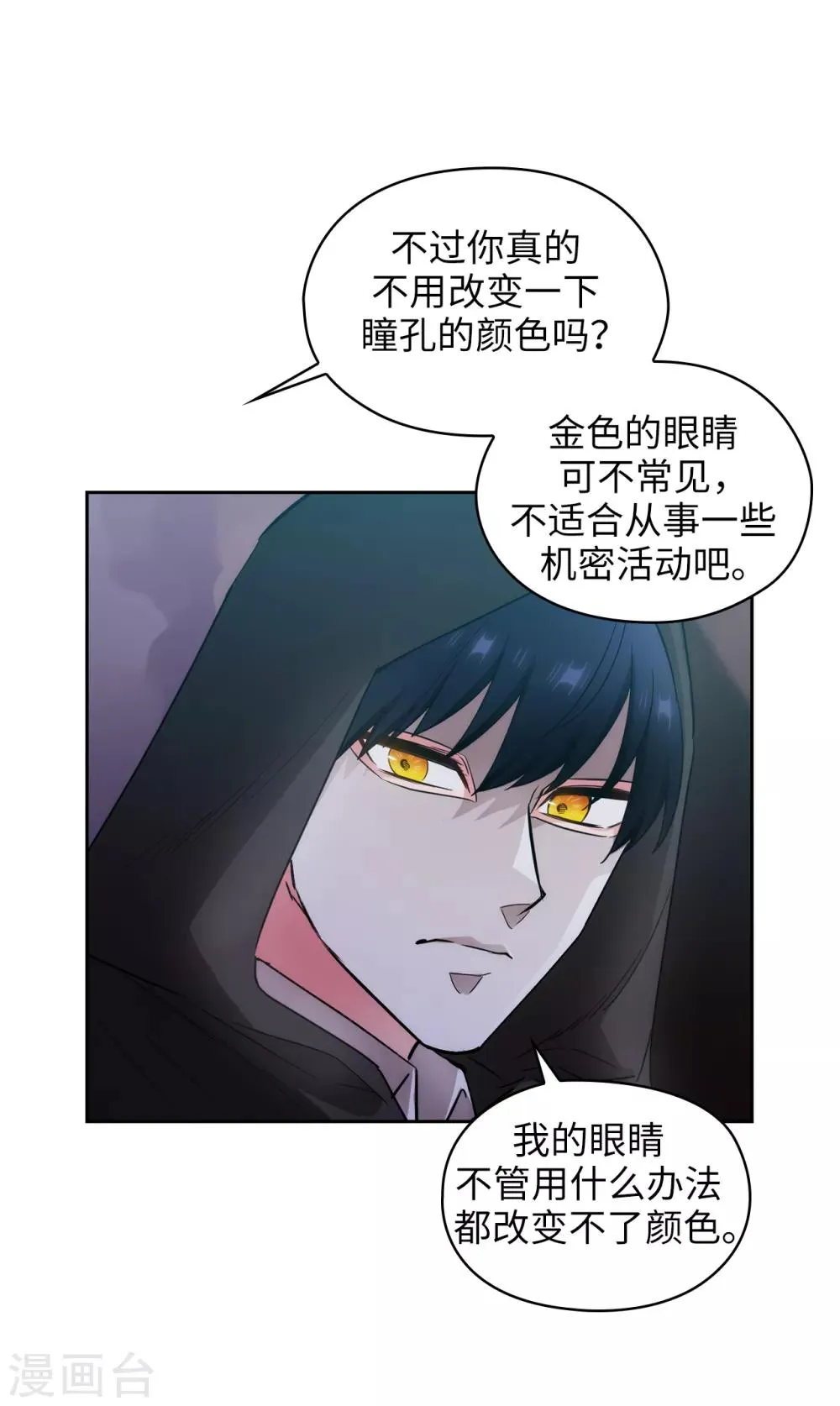 第259话 想对我动手的都是敌人 第8页