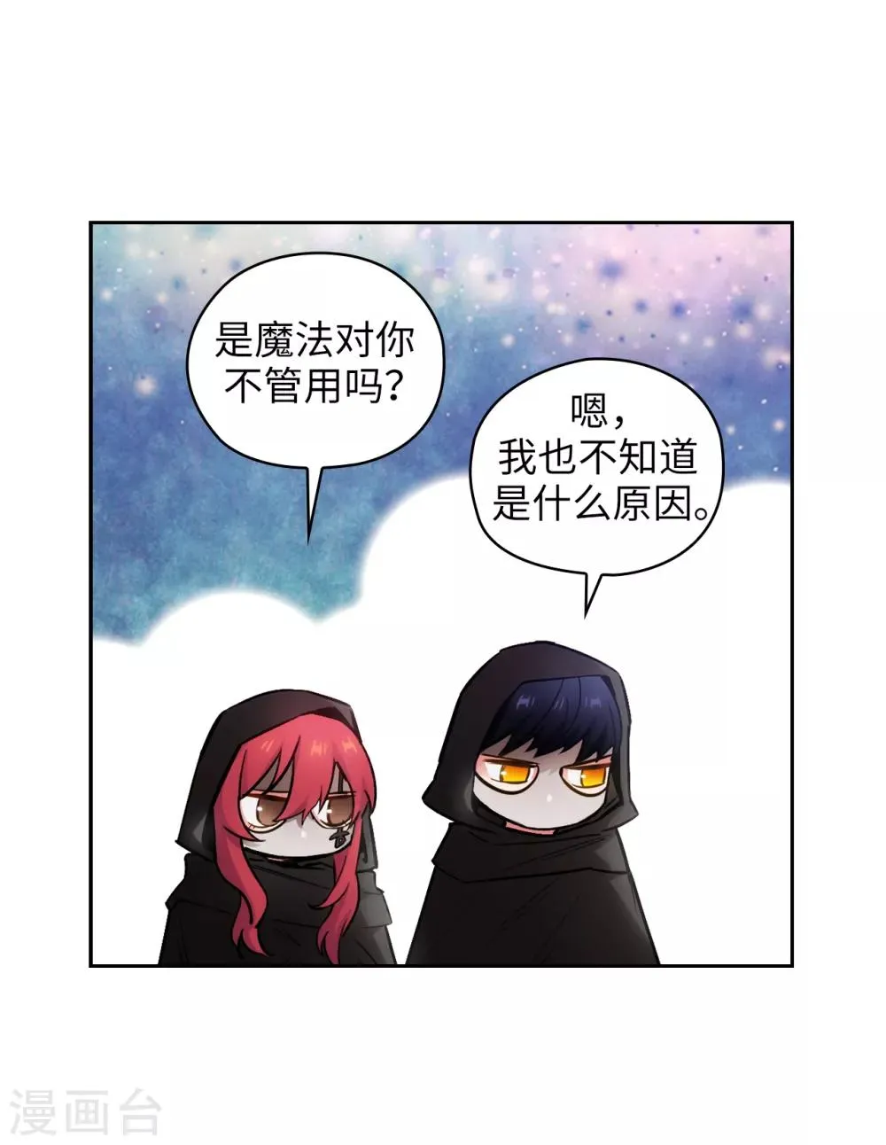 第259话 想对我动手的都是敌人 第9页
