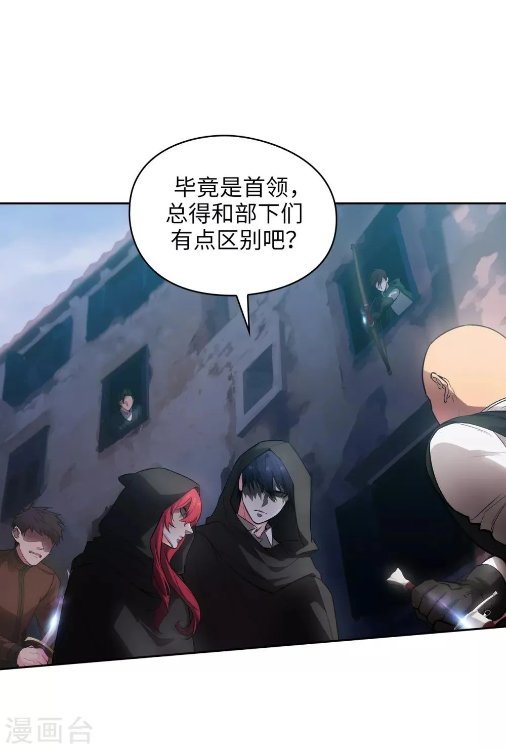 第259话 想对我动手的都是敌人 第11页