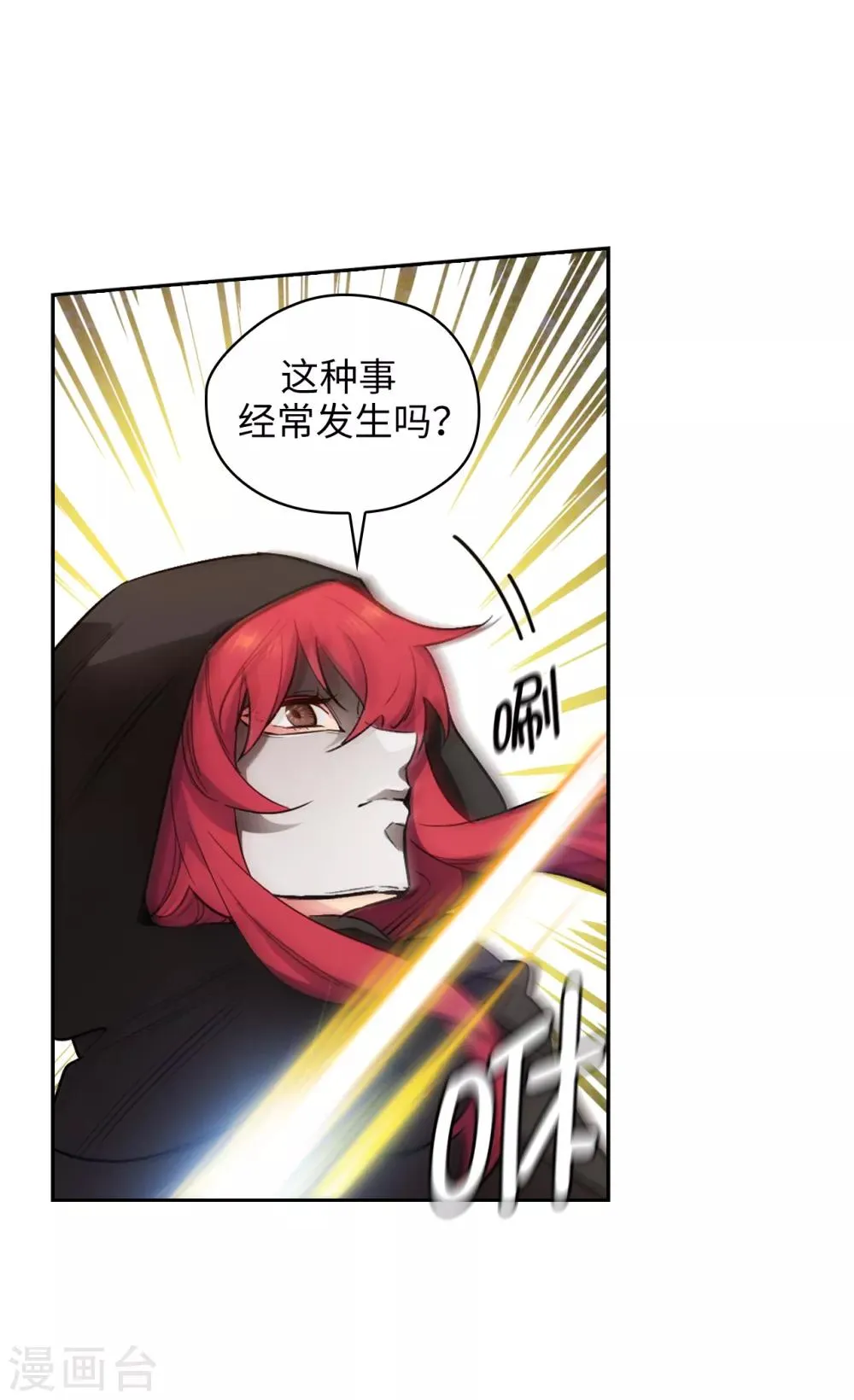 第259话 想对我动手的都是敌人 第13页