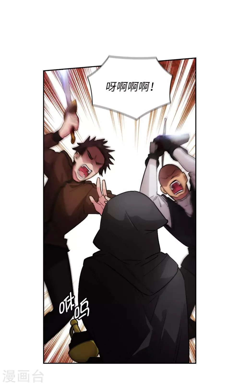 第259话 想对我动手的都是敌人 第14页