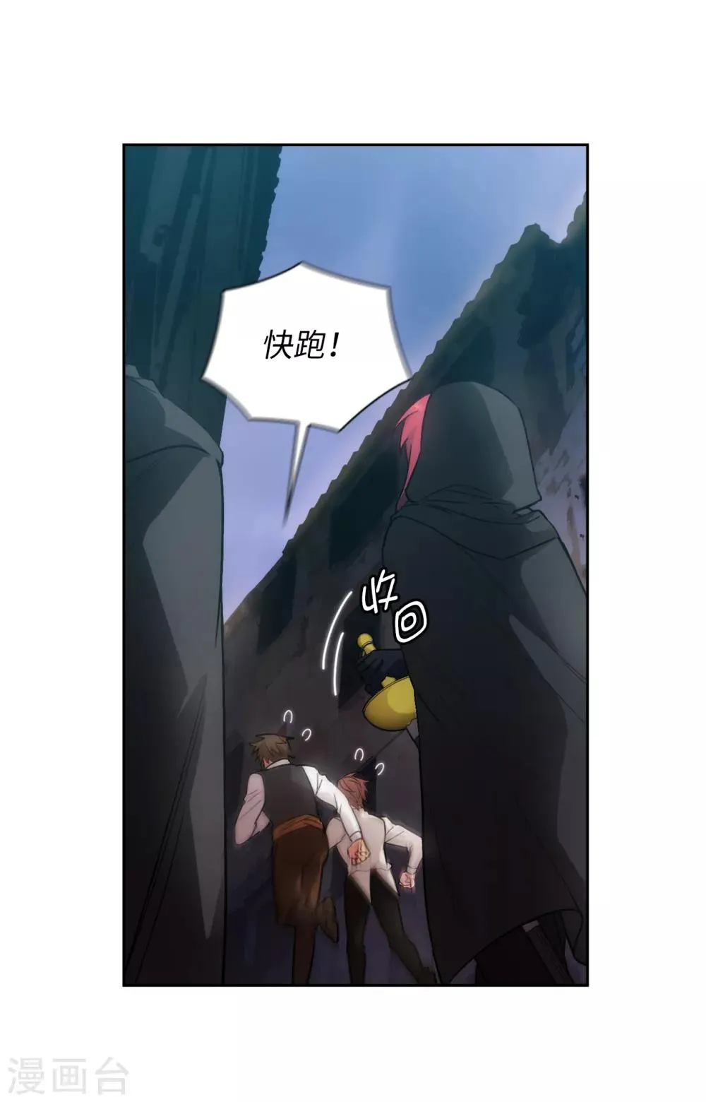 第259话 想对我动手的都是敌人 第20页