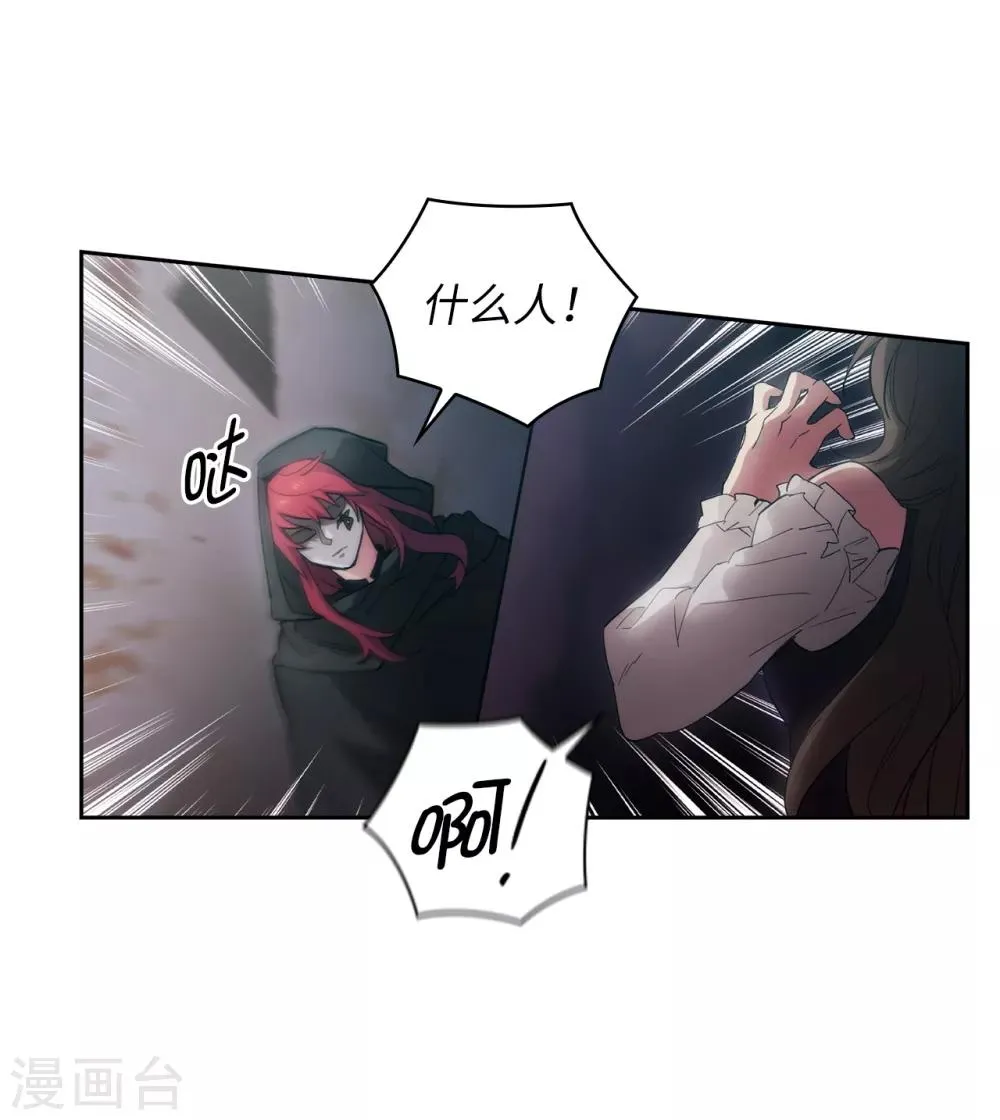 第259话 想对我动手的都是敌人 第22页