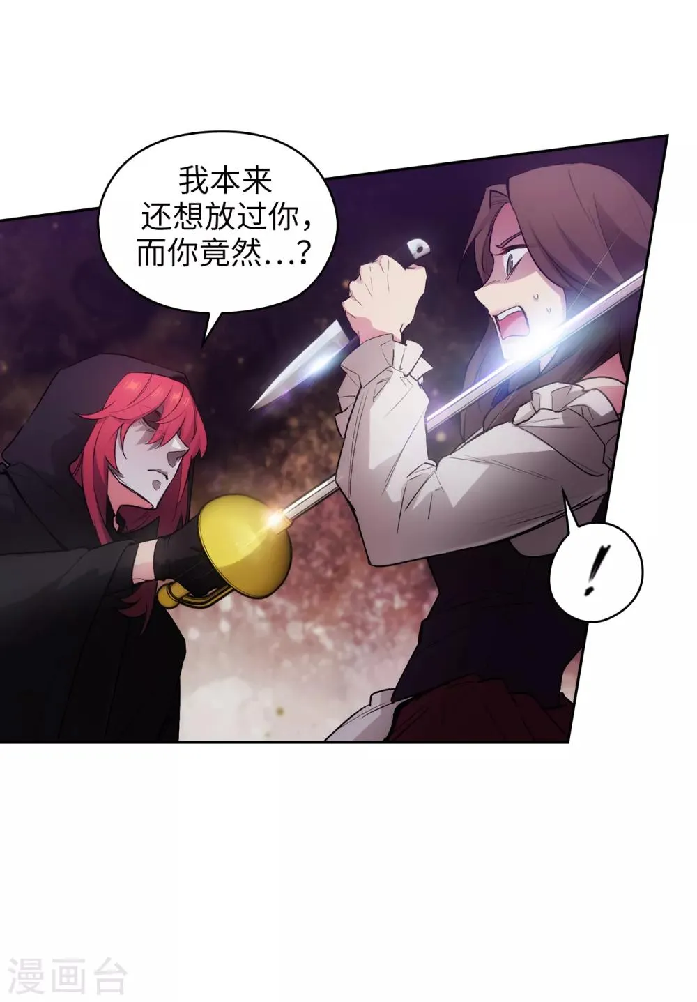 第259话 想对我动手的都是敌人 第26页