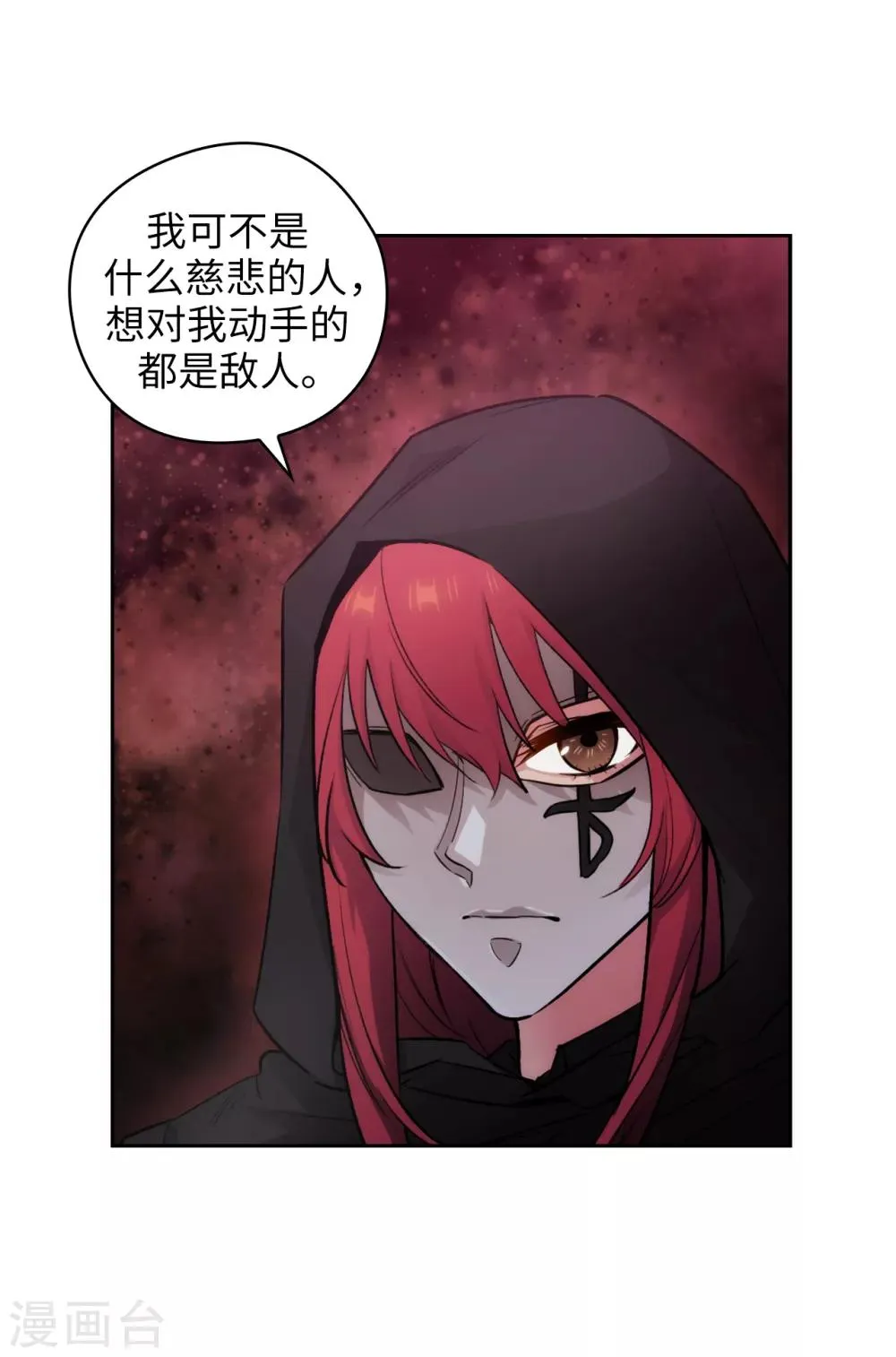第259话 想对我动手的都是敌人 第29页