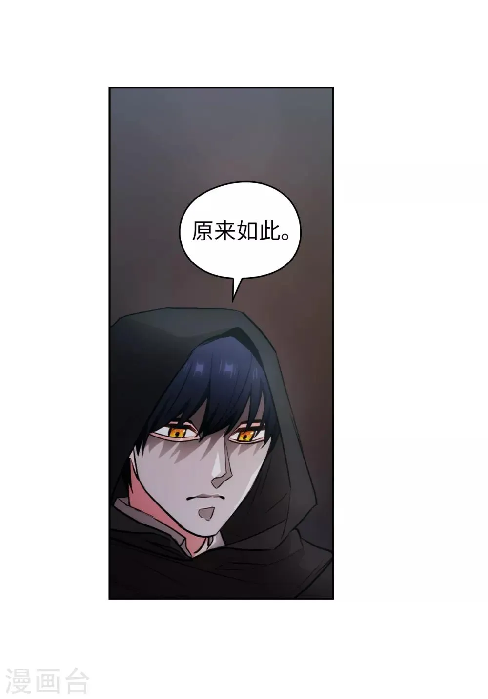 第259话 想对我动手的都是敌人 第30页