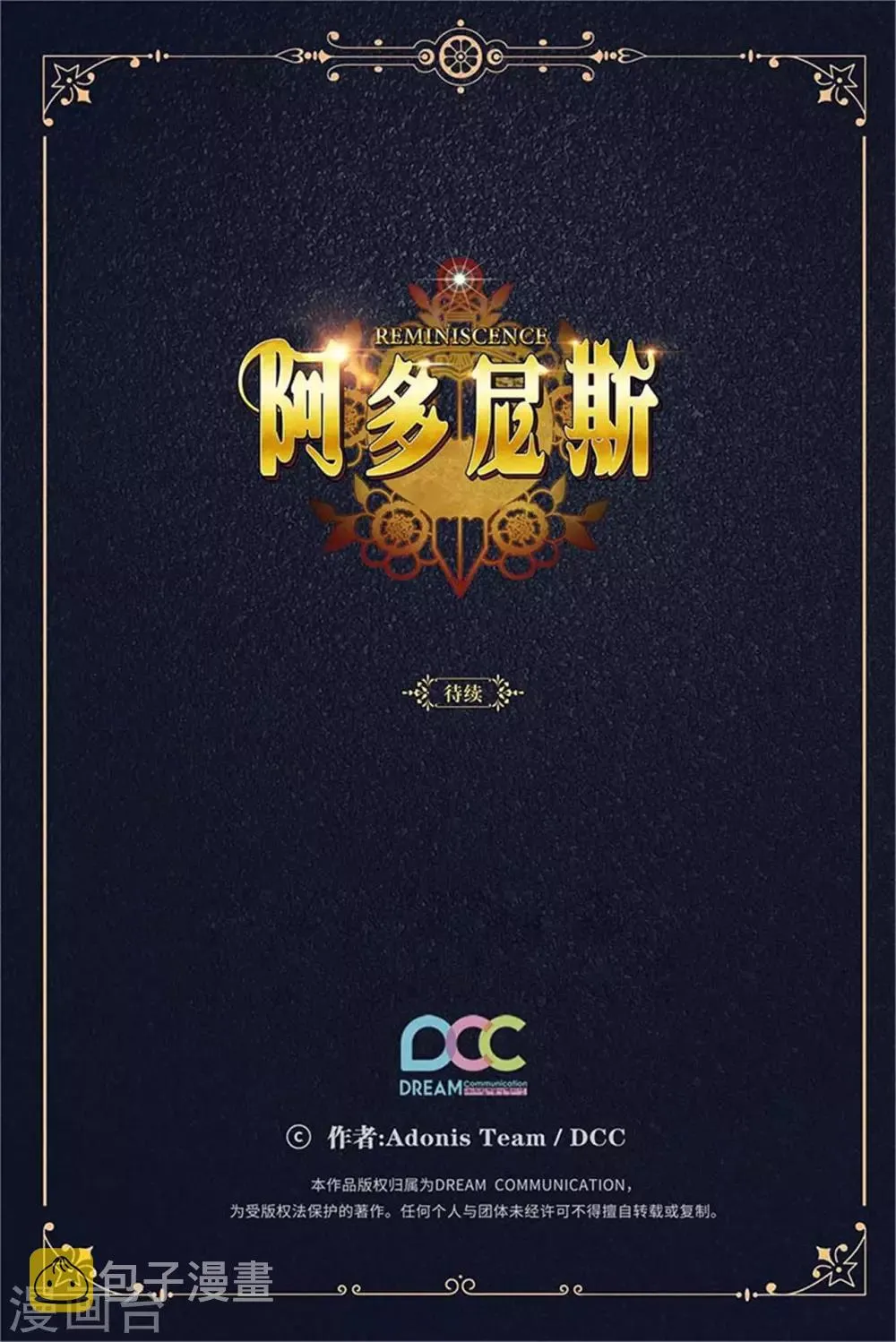 第259话 想对我动手的都是敌人 第34页