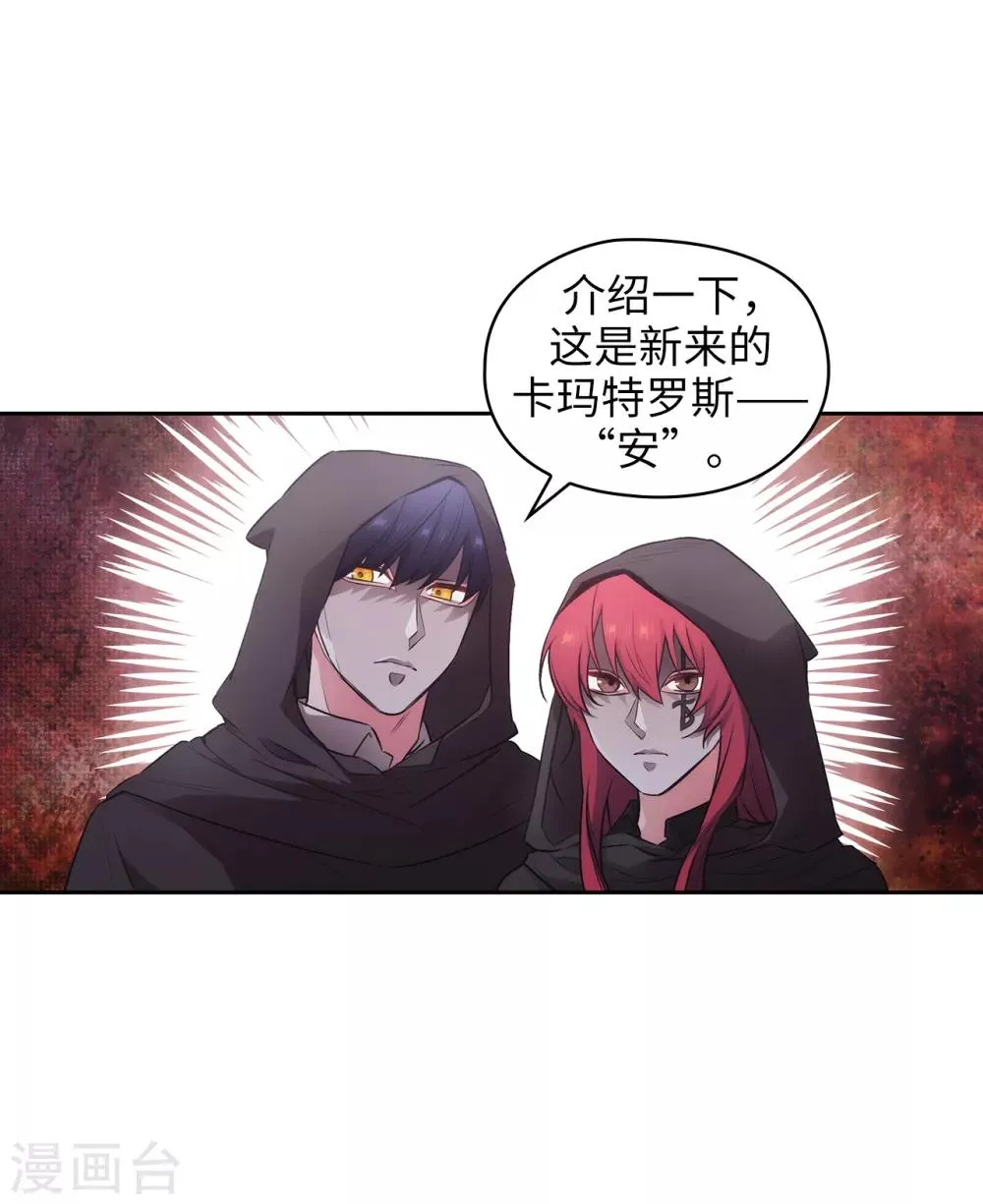 第260话 她只听命于我 第3页