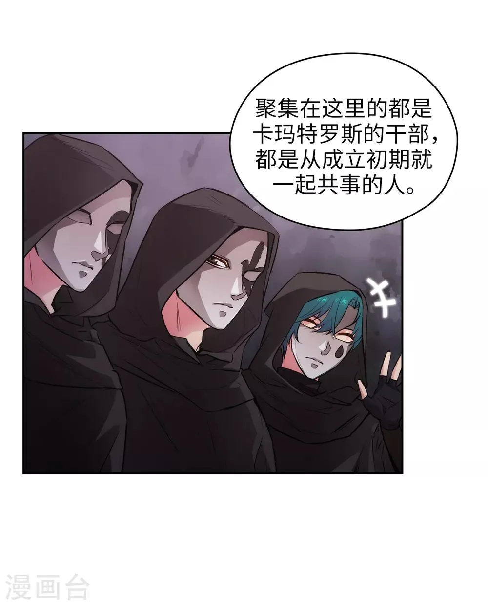 第260话 她只听命于我 第4页