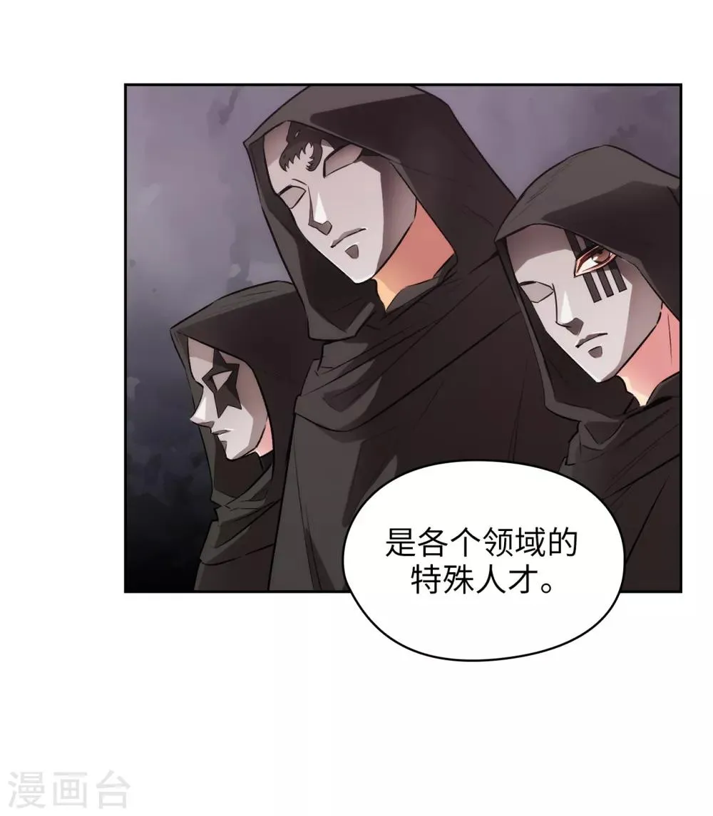 第260话 她只听命于我 第5页