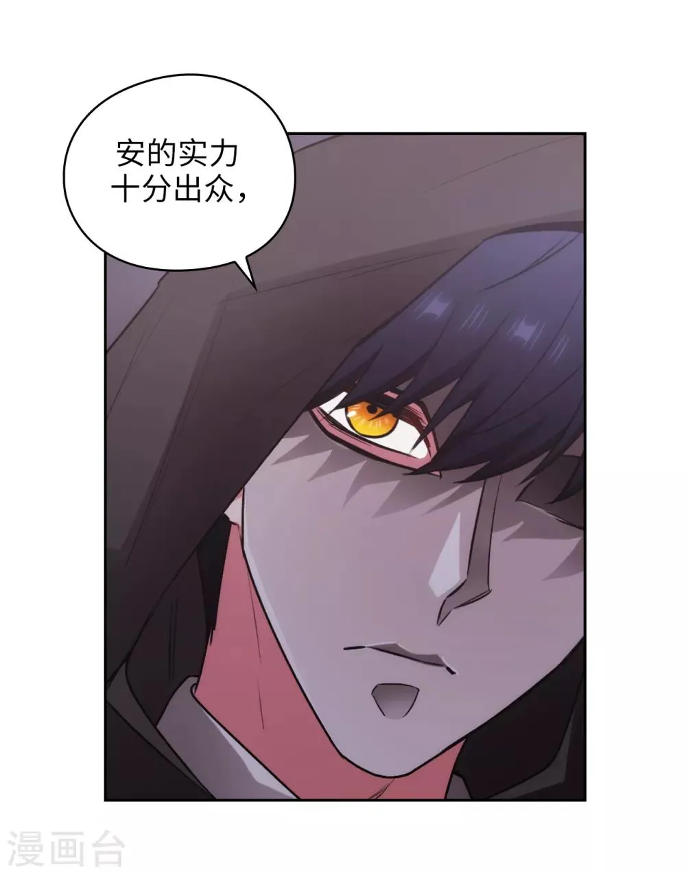 第260话 她只听命于我 第6页