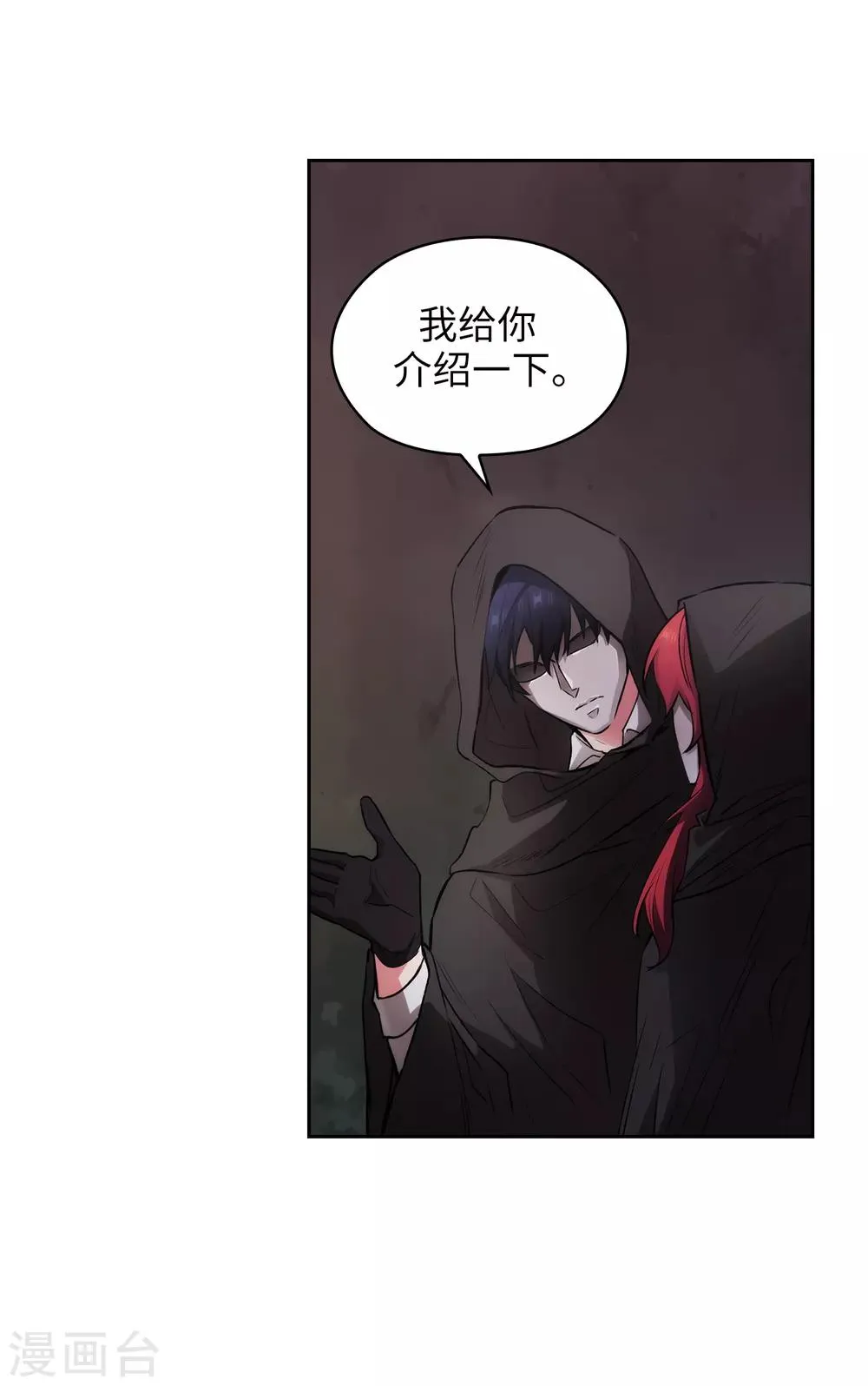 第260话 她只听命于我 第9页