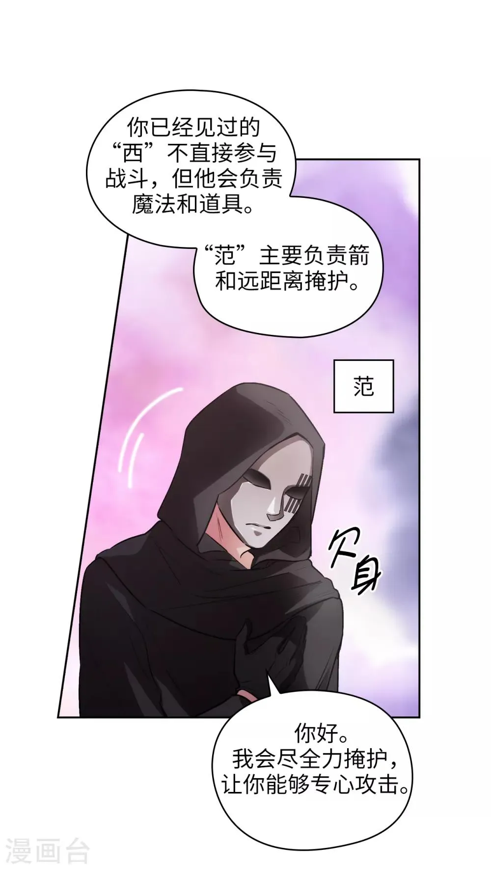 第260话 她只听命于我 第14页