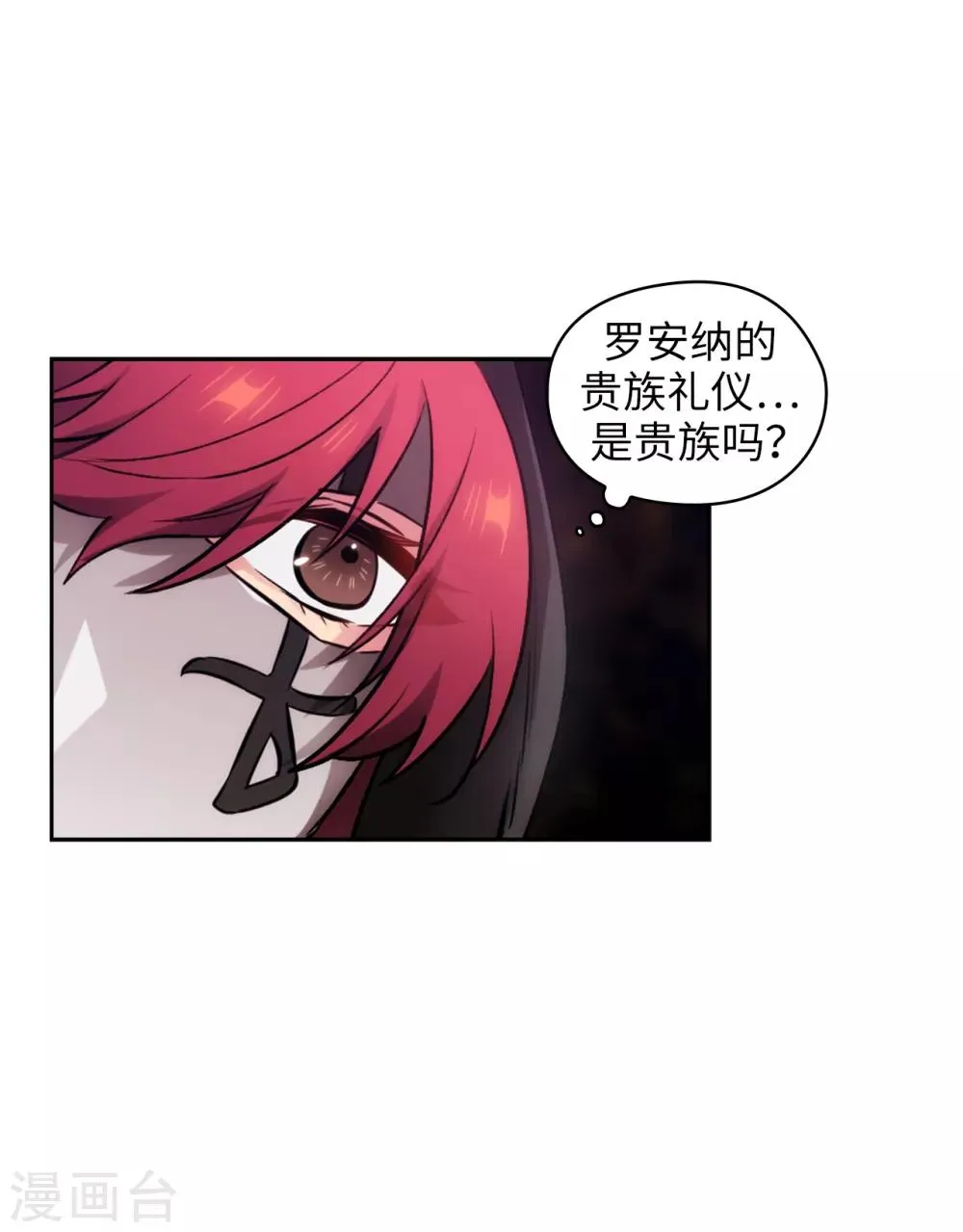 第260话 她只听命于我 第15页