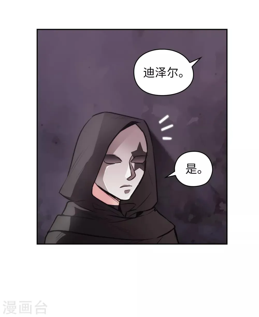 第260话 她只听命于我 第16页
