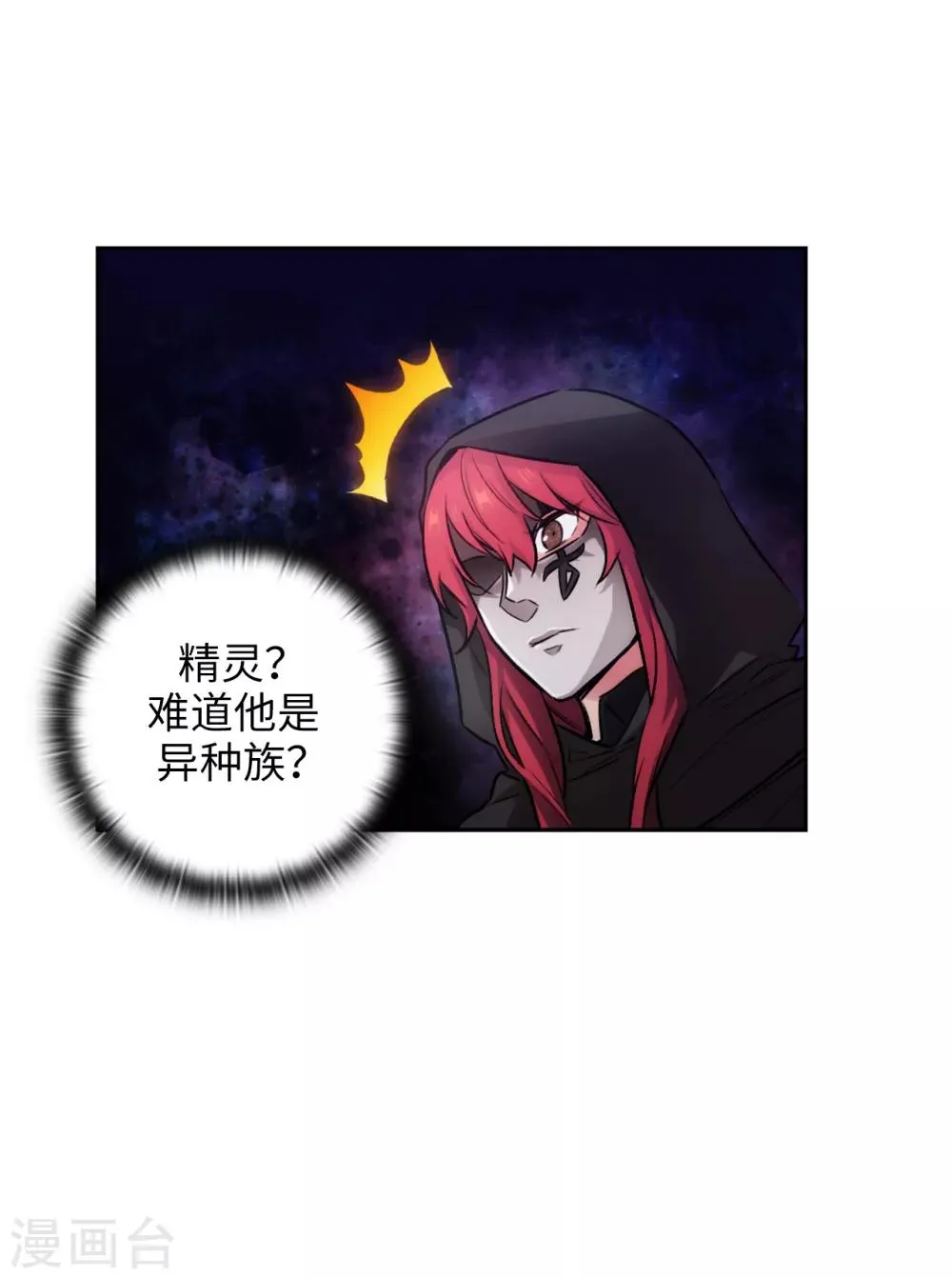 第260话 她只听命于我 第20页
