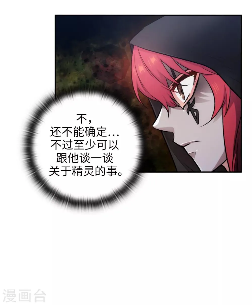 第260话 她只听命于我 第21页