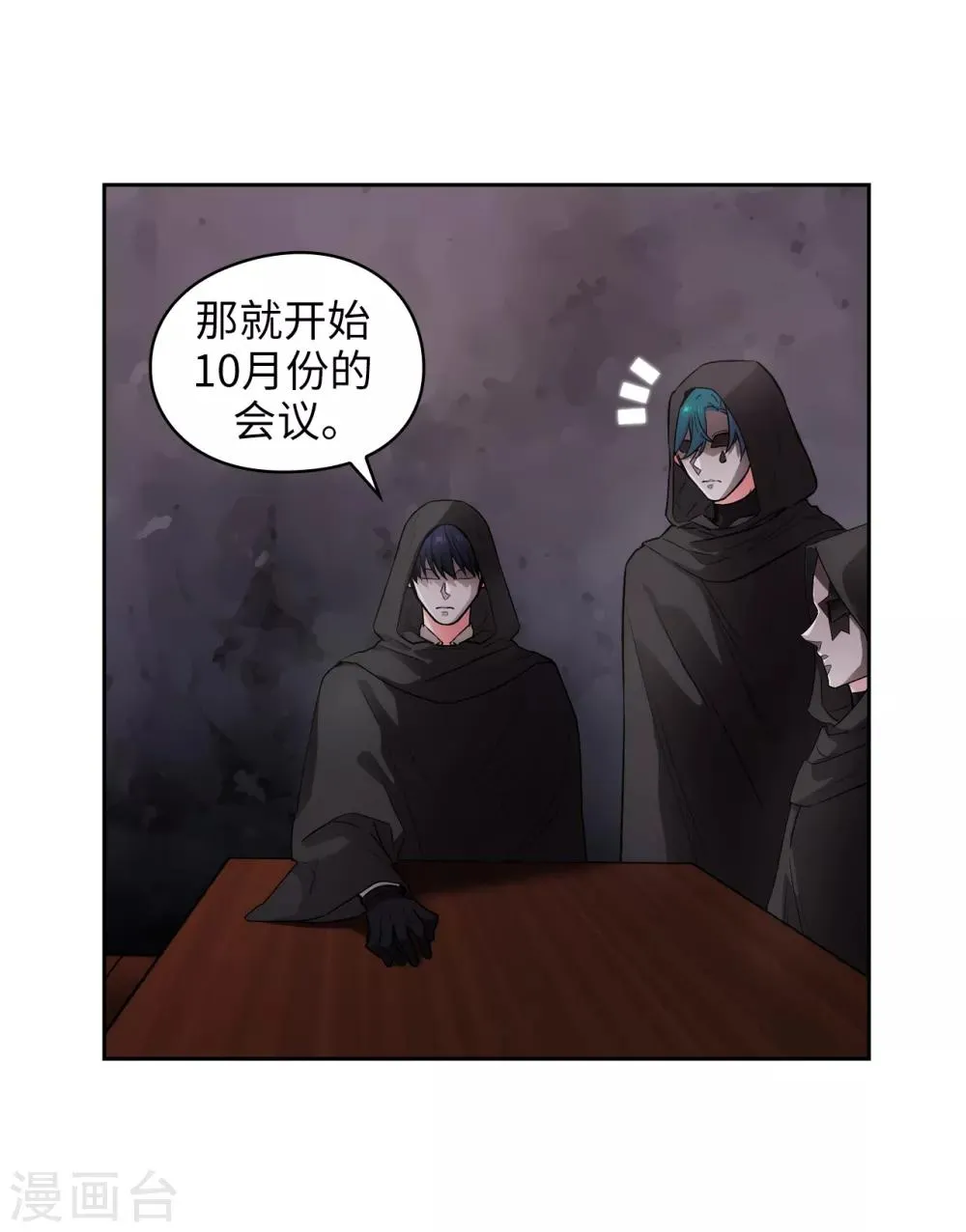 第260话 她只听命于我 第23页