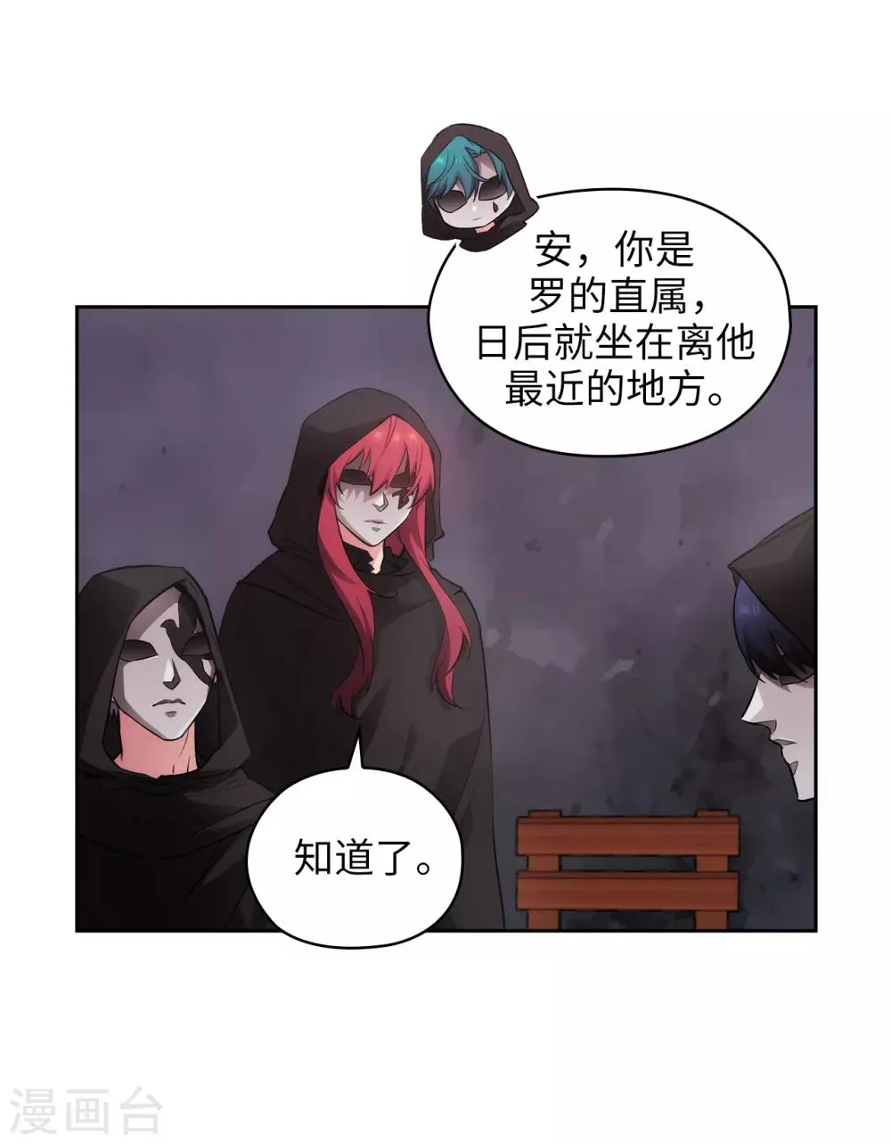 第260话 她只听命于我 第24页