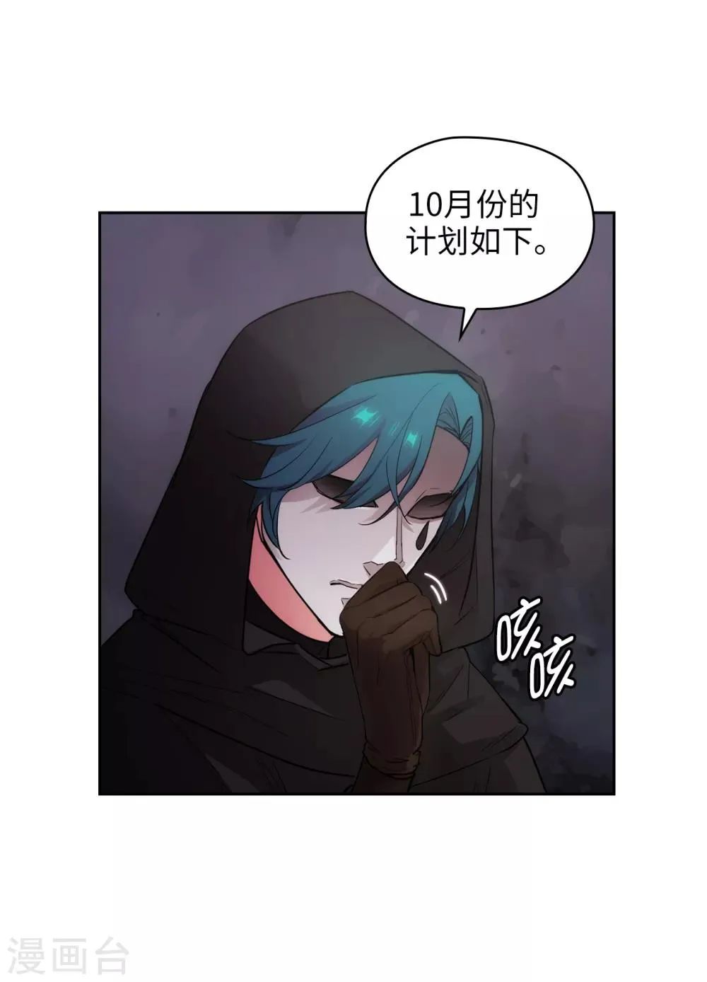 第260话 她只听命于我 第26页