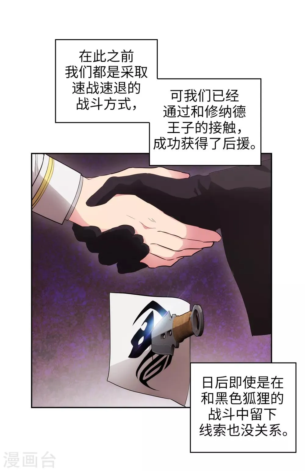 第260话 她只听命于我 第27页