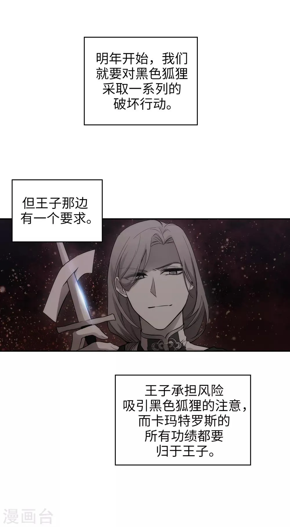 第260话 她只听命于我 第28页