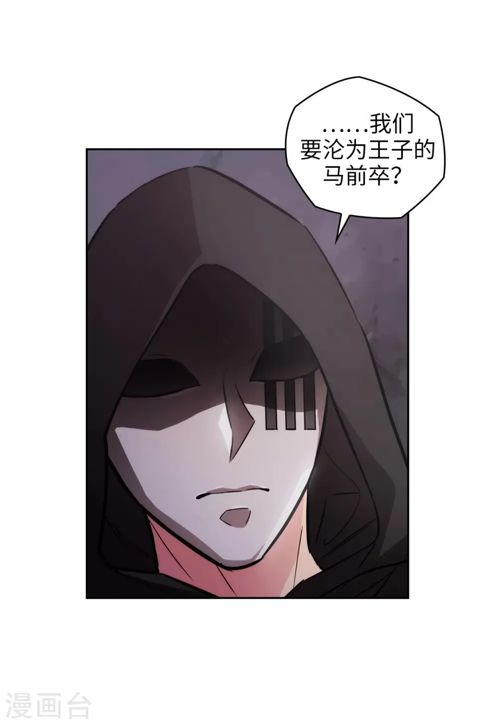 第260话 她只听命于我 第29页