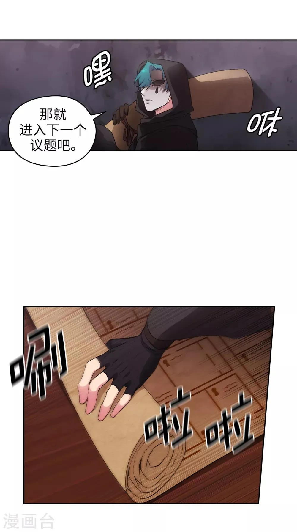 第260话 她只听命于我 第31页