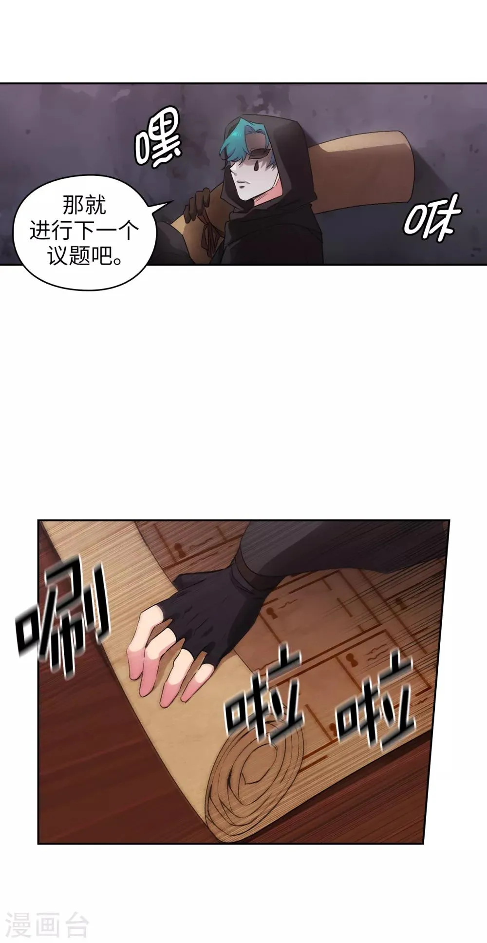 第261话 亲密的氛围 第2页