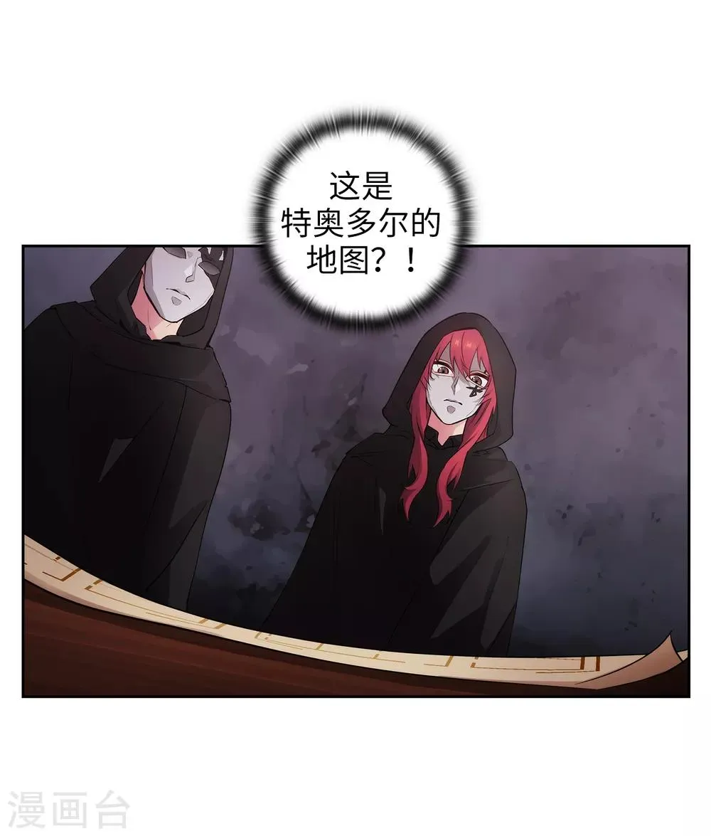 第261话 亲密的氛围 第4页