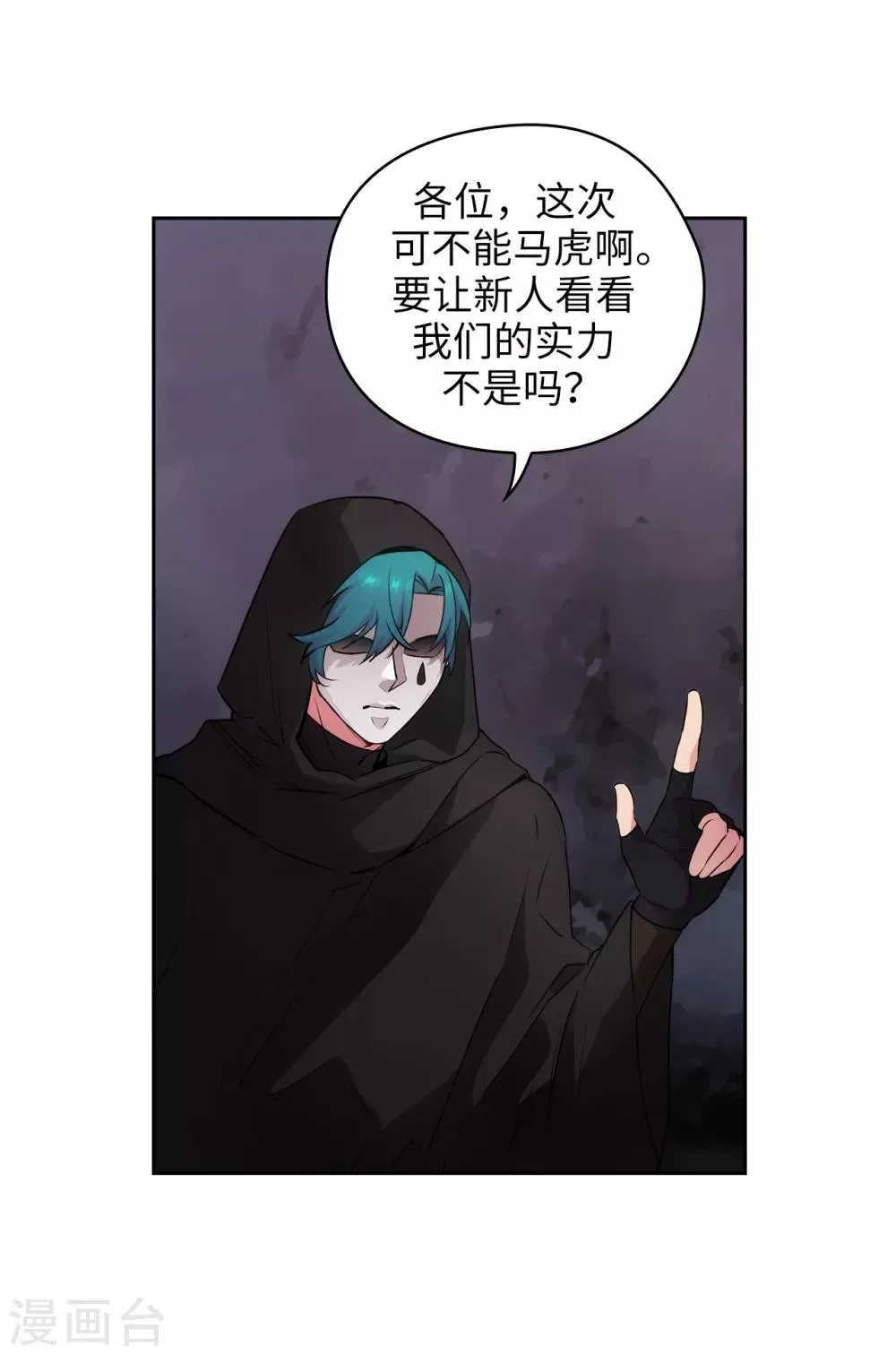 第261话 亲密的氛围 第7页