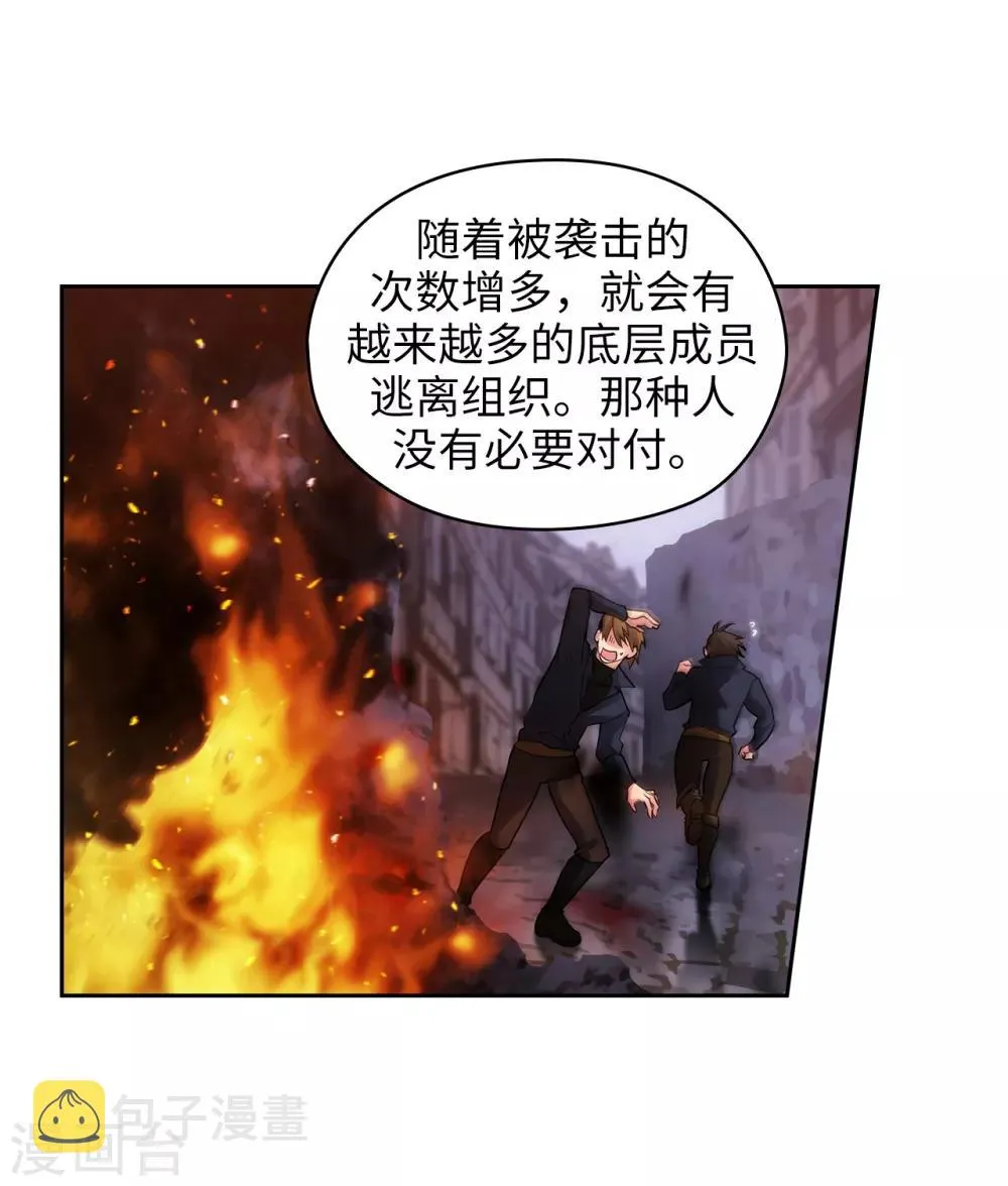 第261话 亲密的氛围 第12页