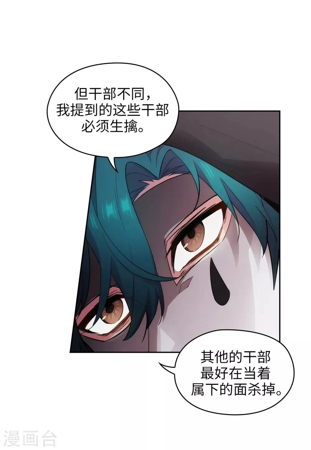 第261话 亲密的氛围 第13页