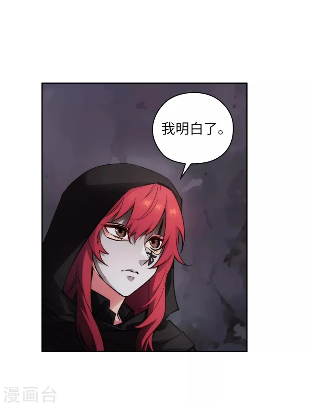 第261话 亲密的氛围 第14页