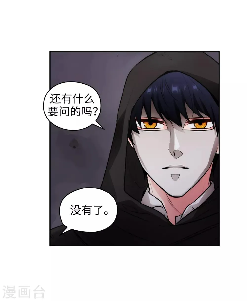 第261话 亲密的氛围 第15页