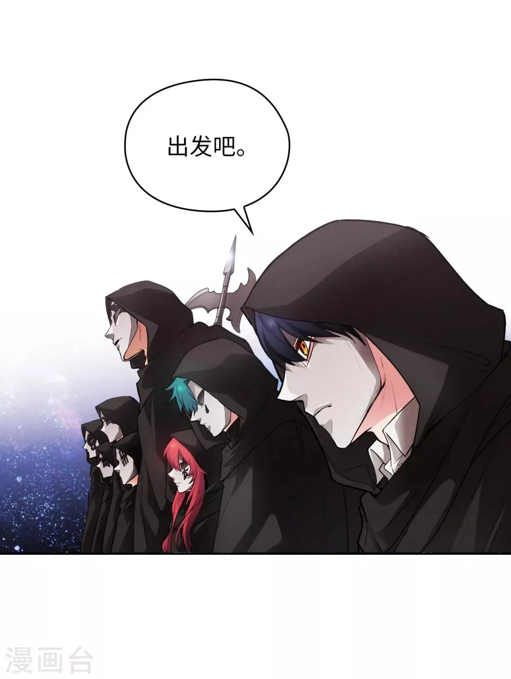 第261话 亲密的氛围 第17页