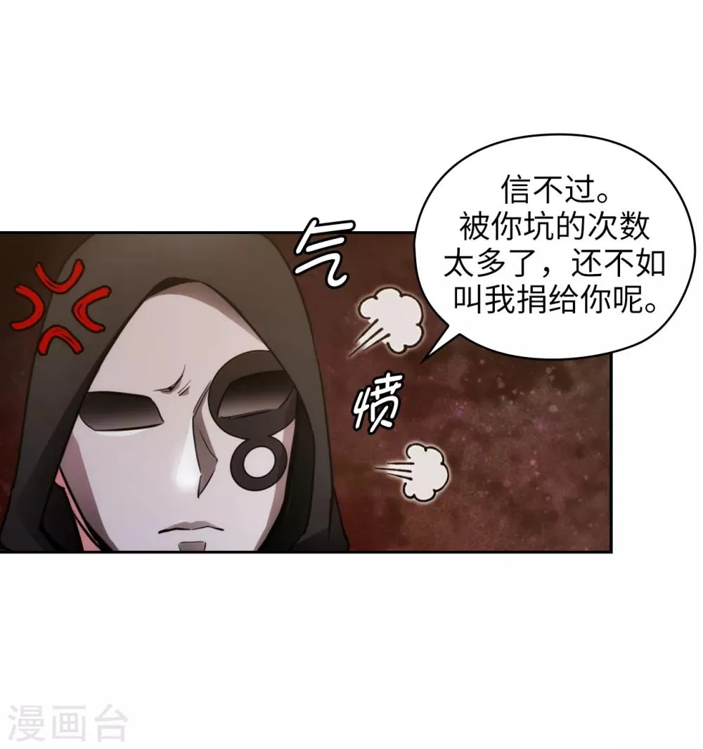第261话 亲密的氛围 第19页