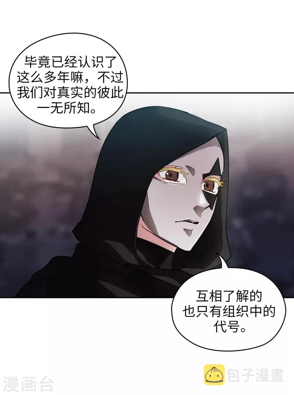 第261话 亲密的氛围 第26页