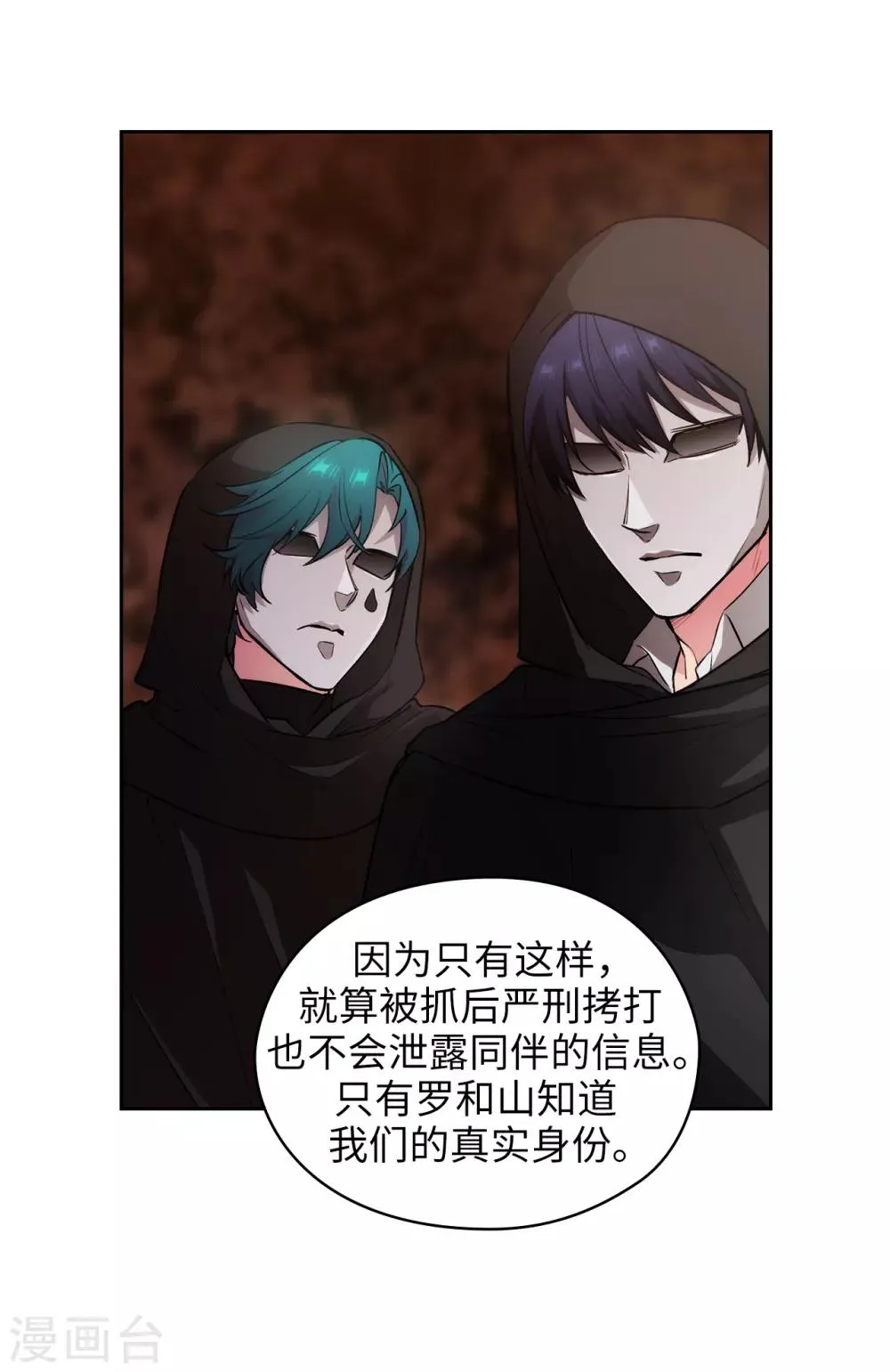 第261话 亲密的氛围 第27页
