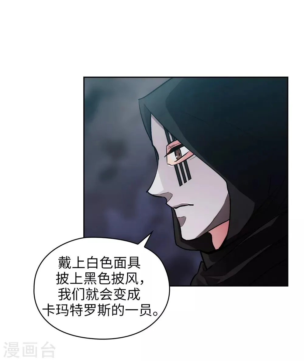 第261话 亲密的氛围 第28页