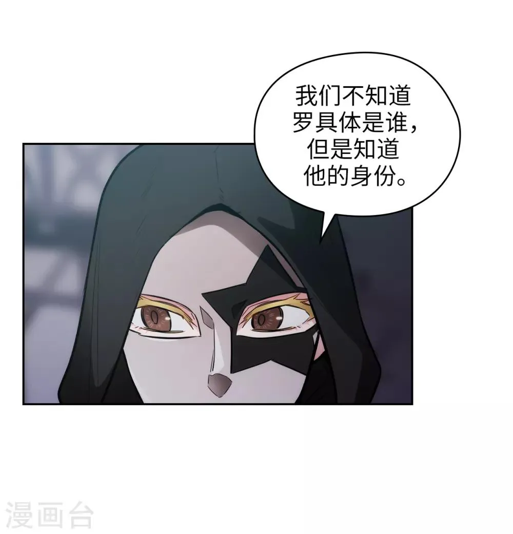 第261话 亲密的氛围 第29页
